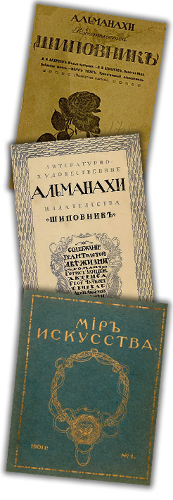 Влияния