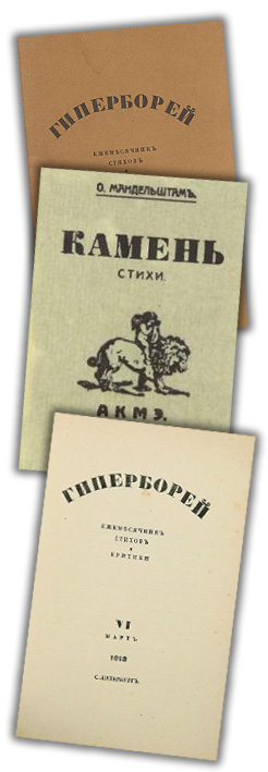 Акмеизм